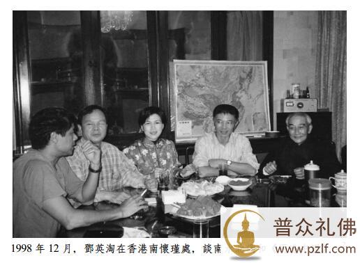 南怀瑾关于南水北调的谈话，《再造中国》序言